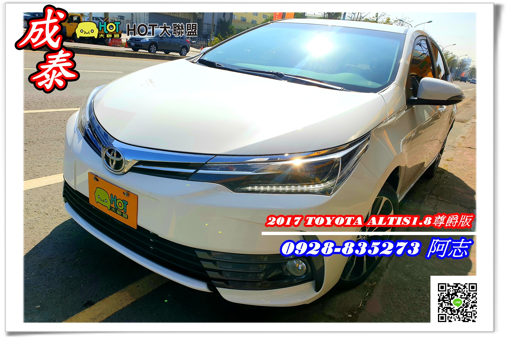 2017 Toyota 豐田 Corolla altis