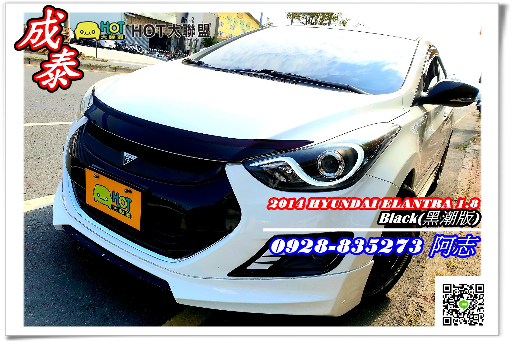 2014 Hyundai 現代 Elantra