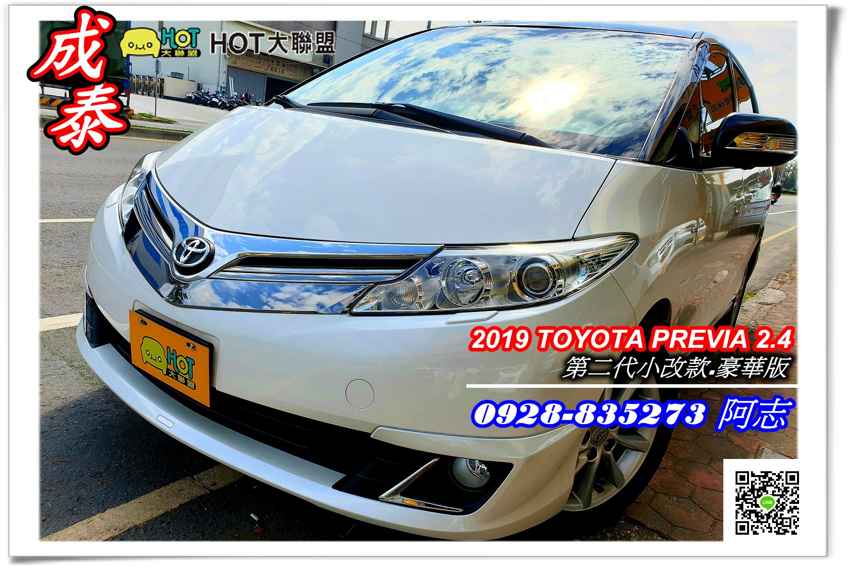 2019 Toyota 豐田 Previa
