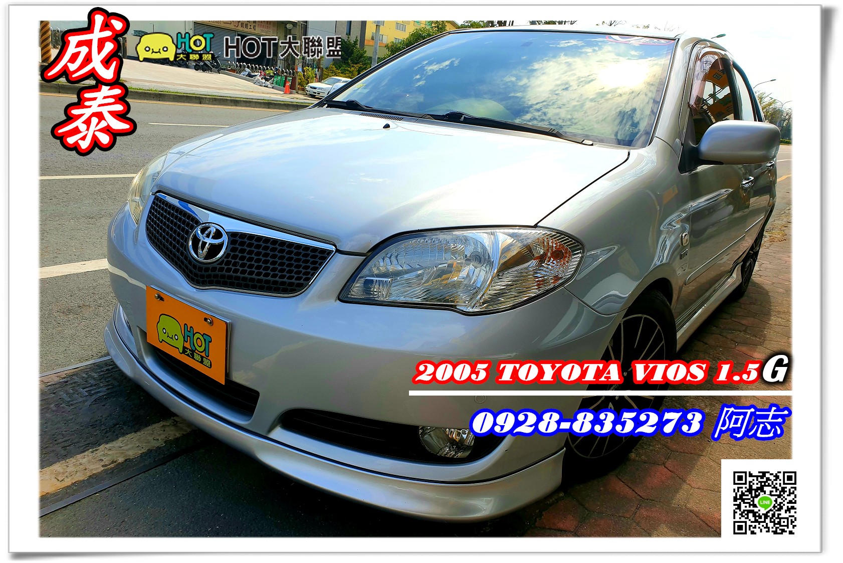 2005 Toyota 豐田 Vios