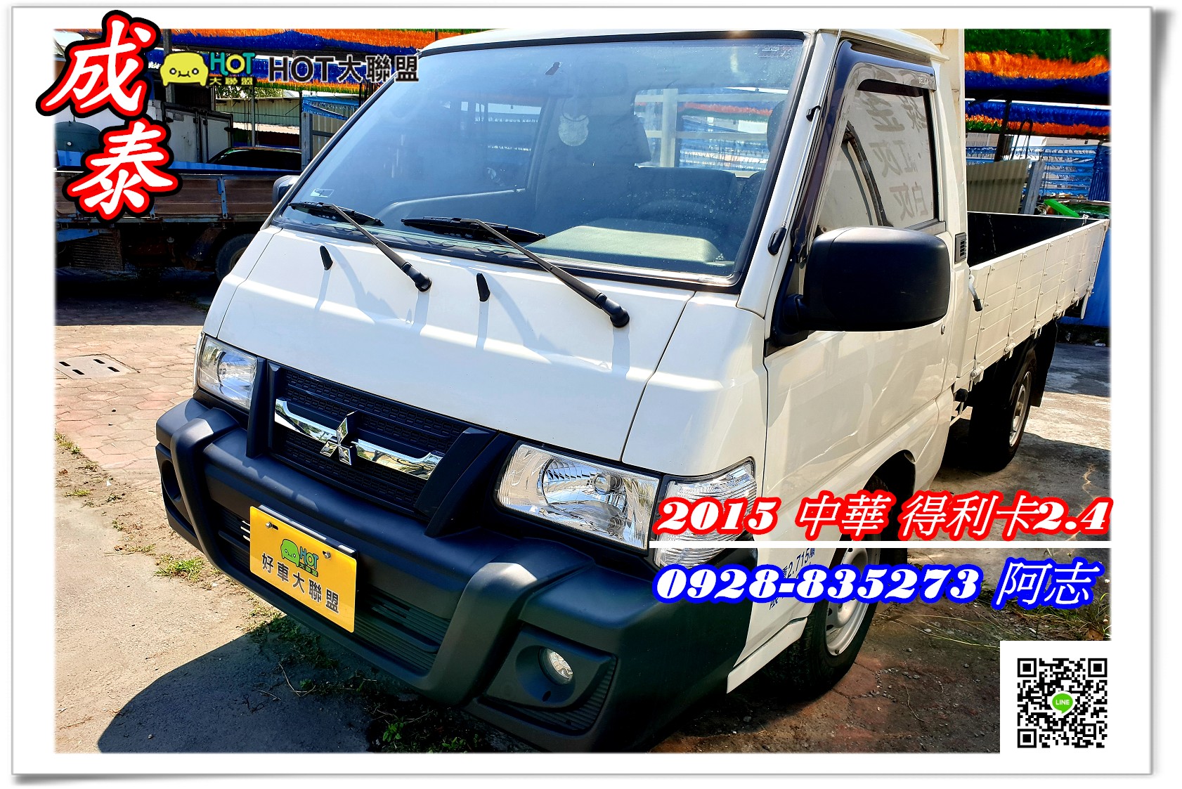 2015 Mitsubishi 三菱 商用車