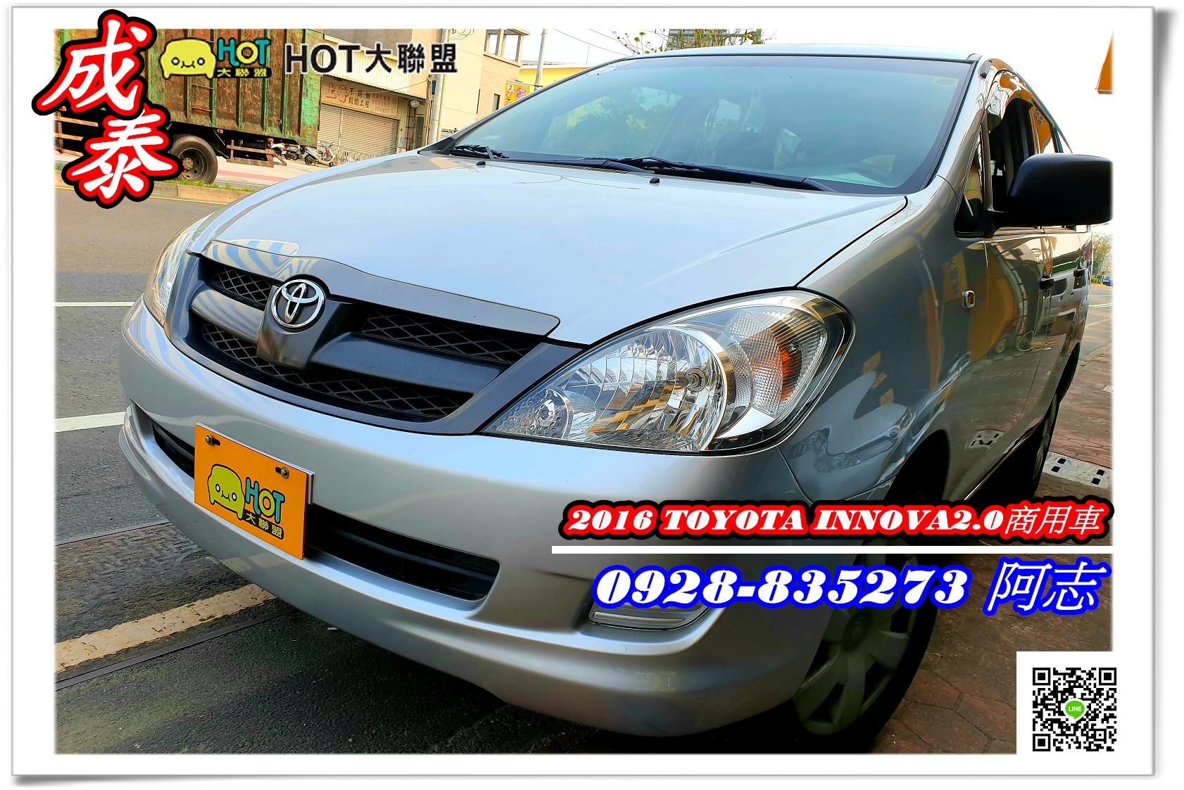 2016 Toyota 豐田 Innova