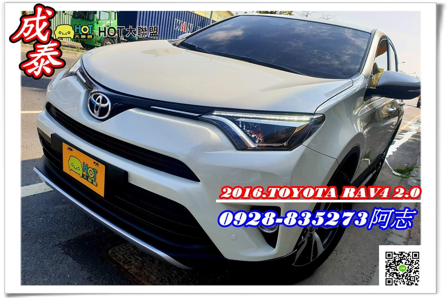 2016 Toyota 豐田 Rav4