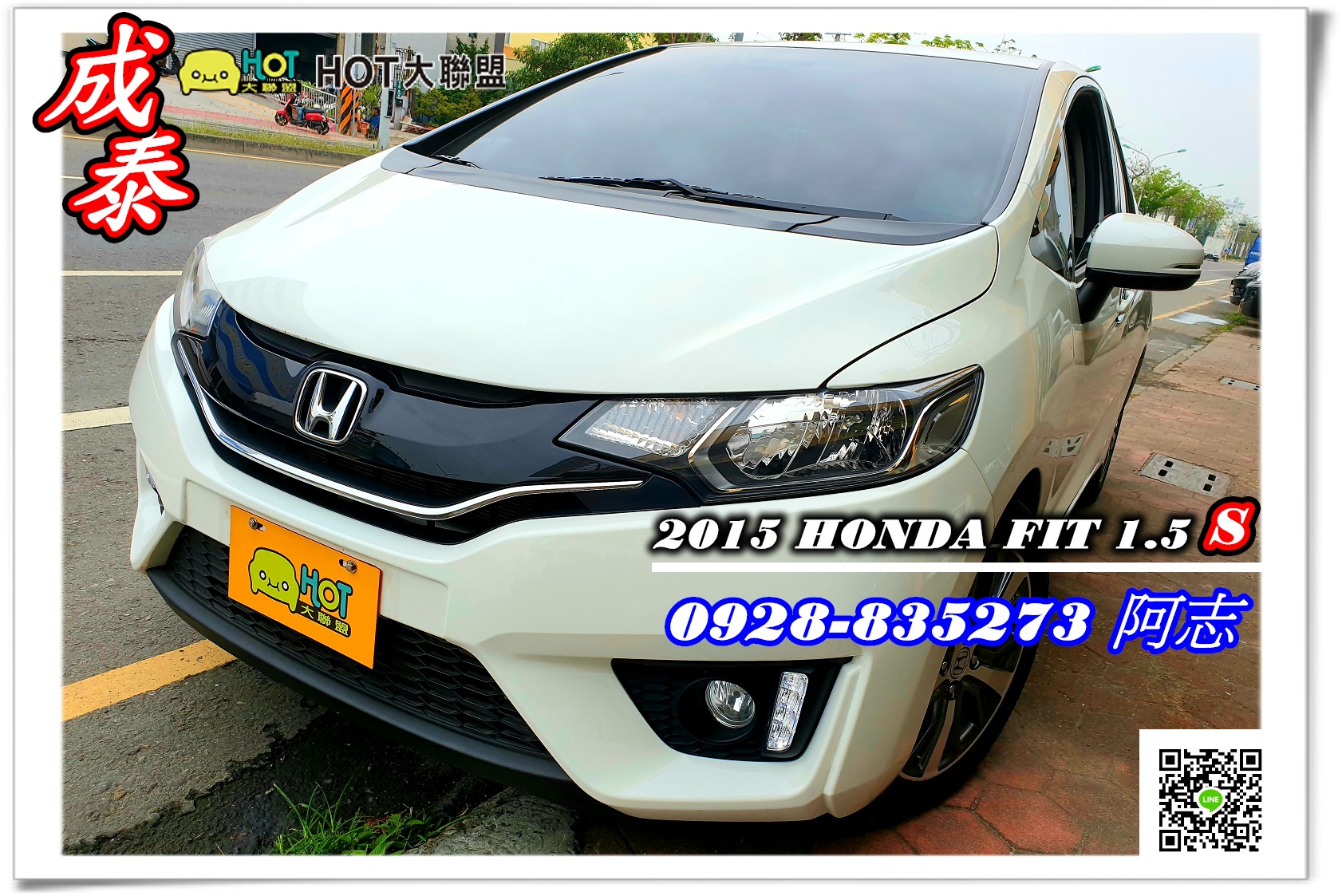 2015 Honda 本田 Fit