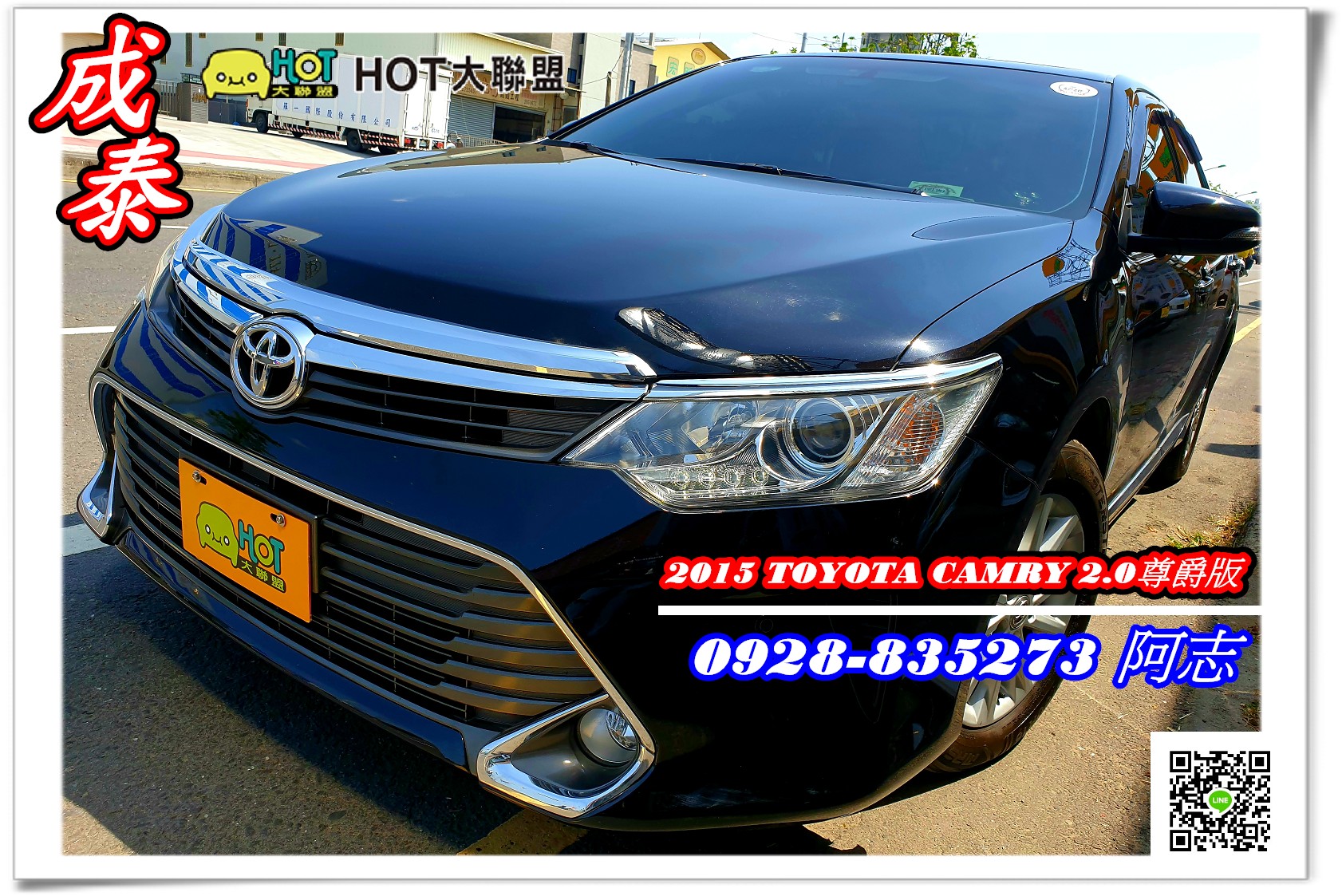 2015 Toyota 豐田 Camry
