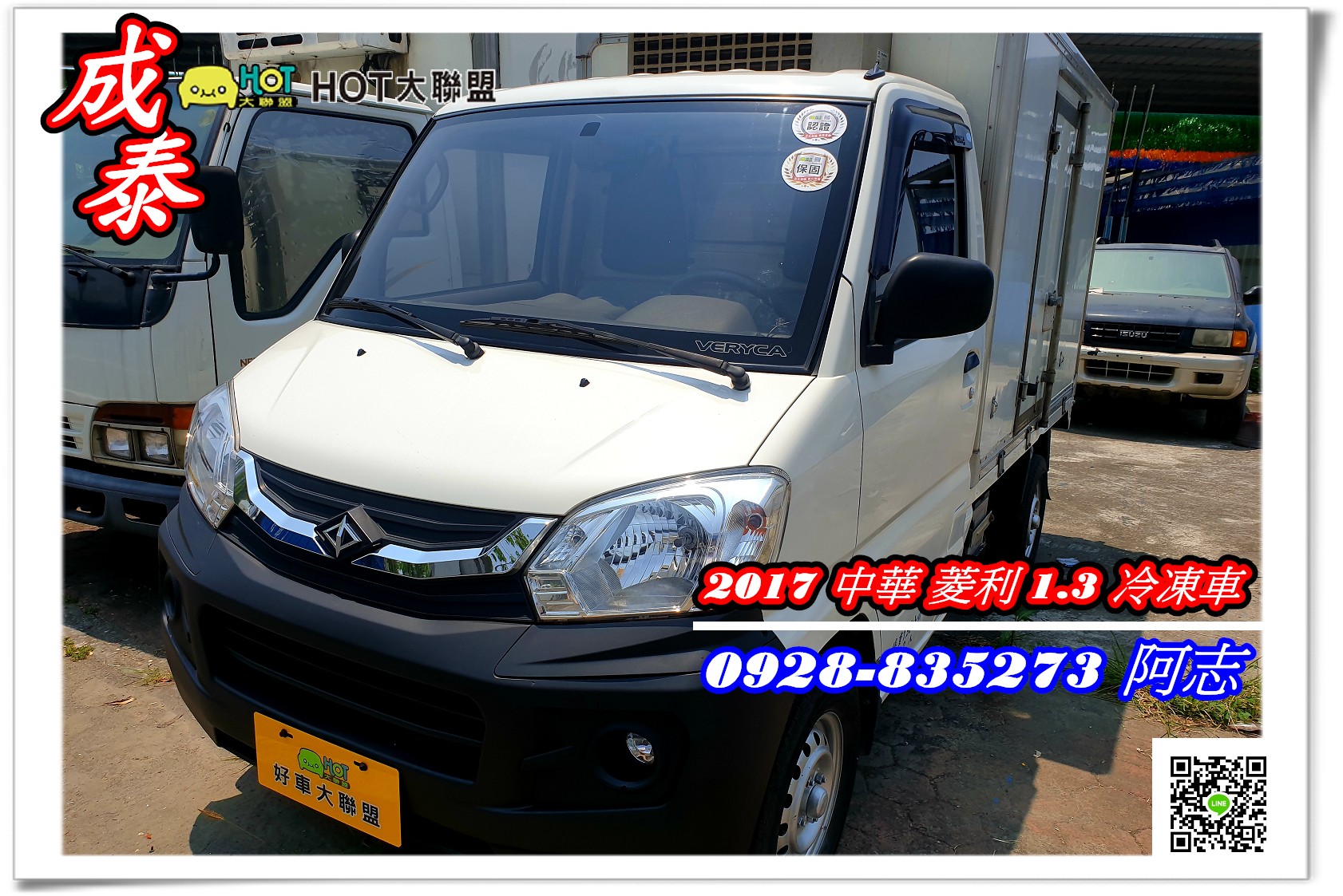 2017 Mitsubishi 三菱 商用車