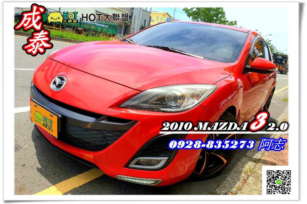 2010 Mazda 馬自達 3