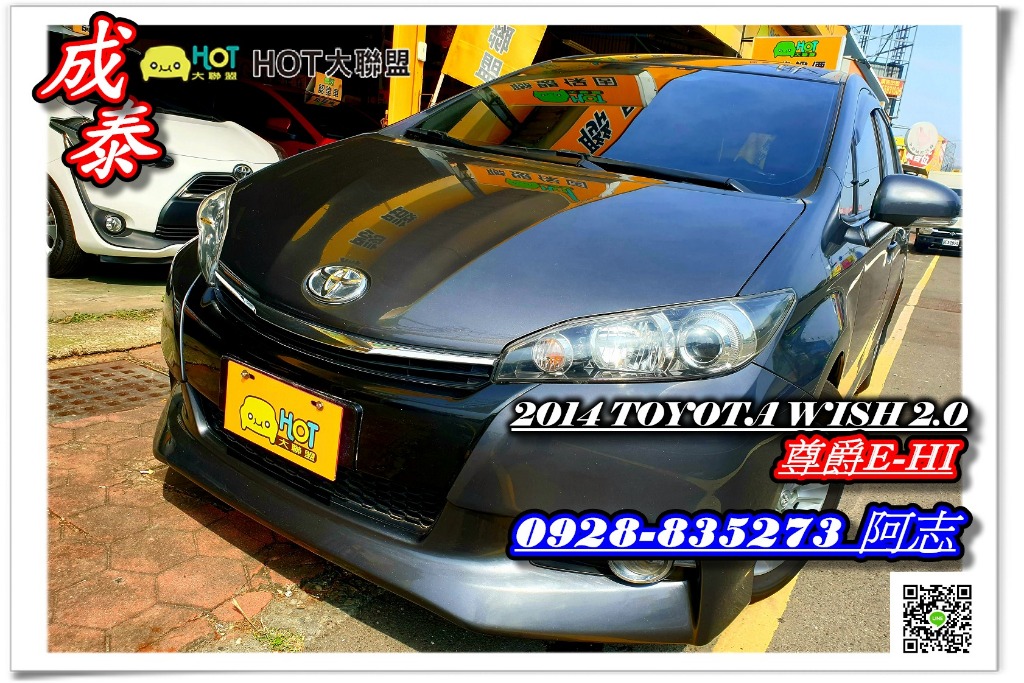 2014 Toyota 豐田 Wish