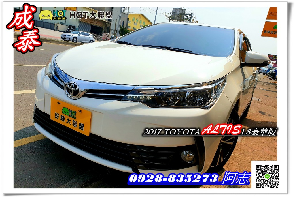 2017 Toyota 豐田 Corolla altis