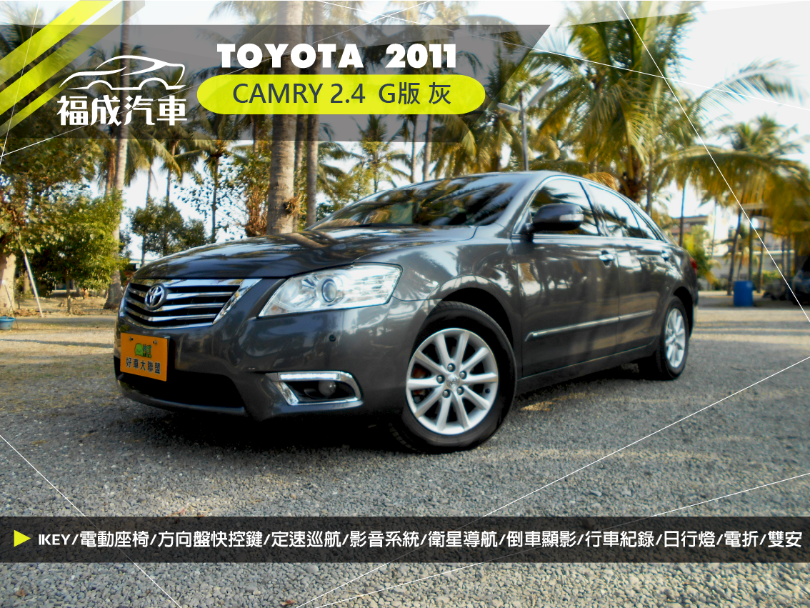 2011 Toyota 豐田 Camry
