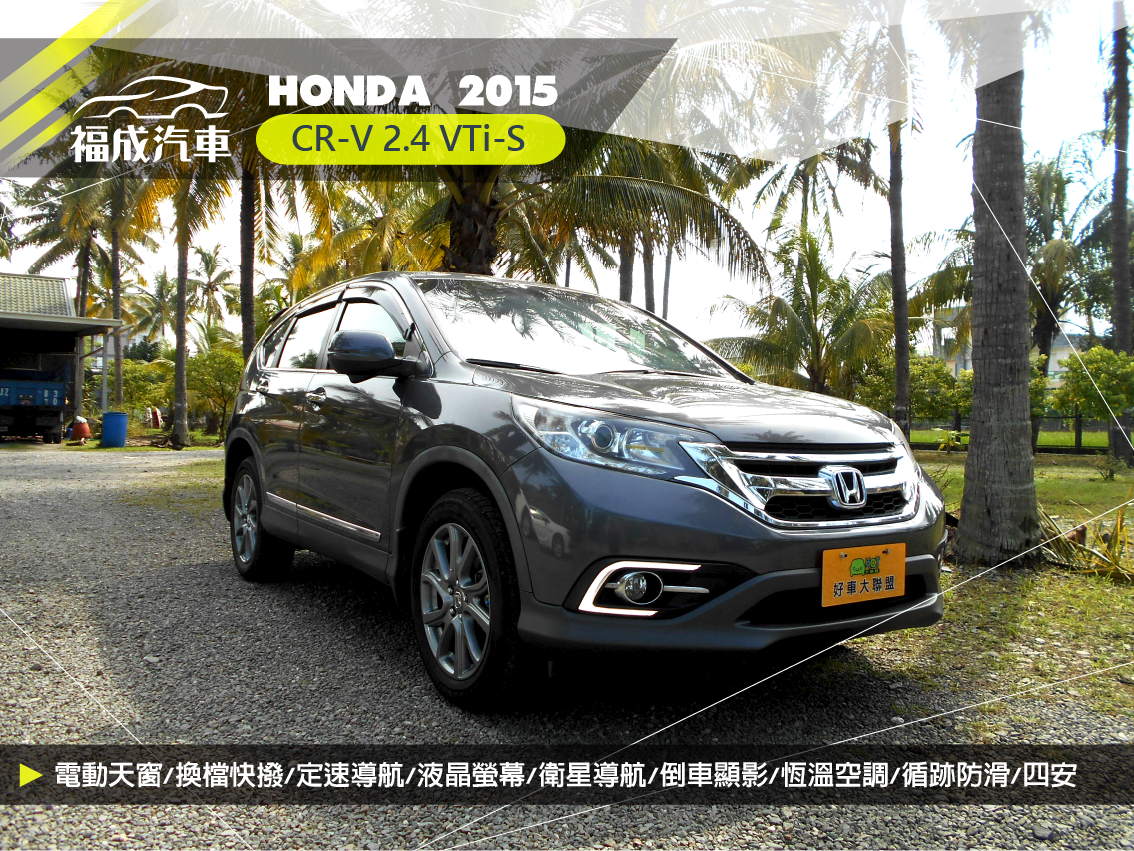 2015 Honda 本田 Cr-v