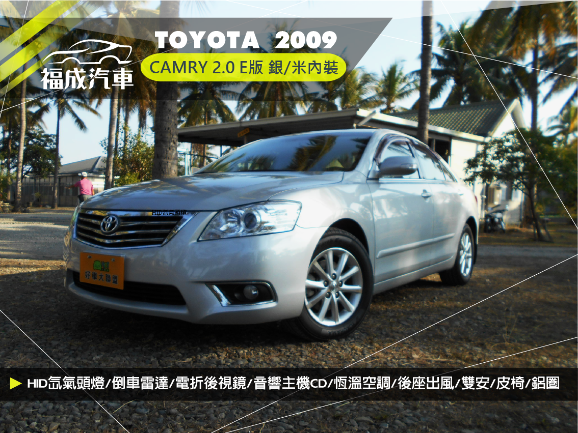 2009 Toyota 豐田 Camry