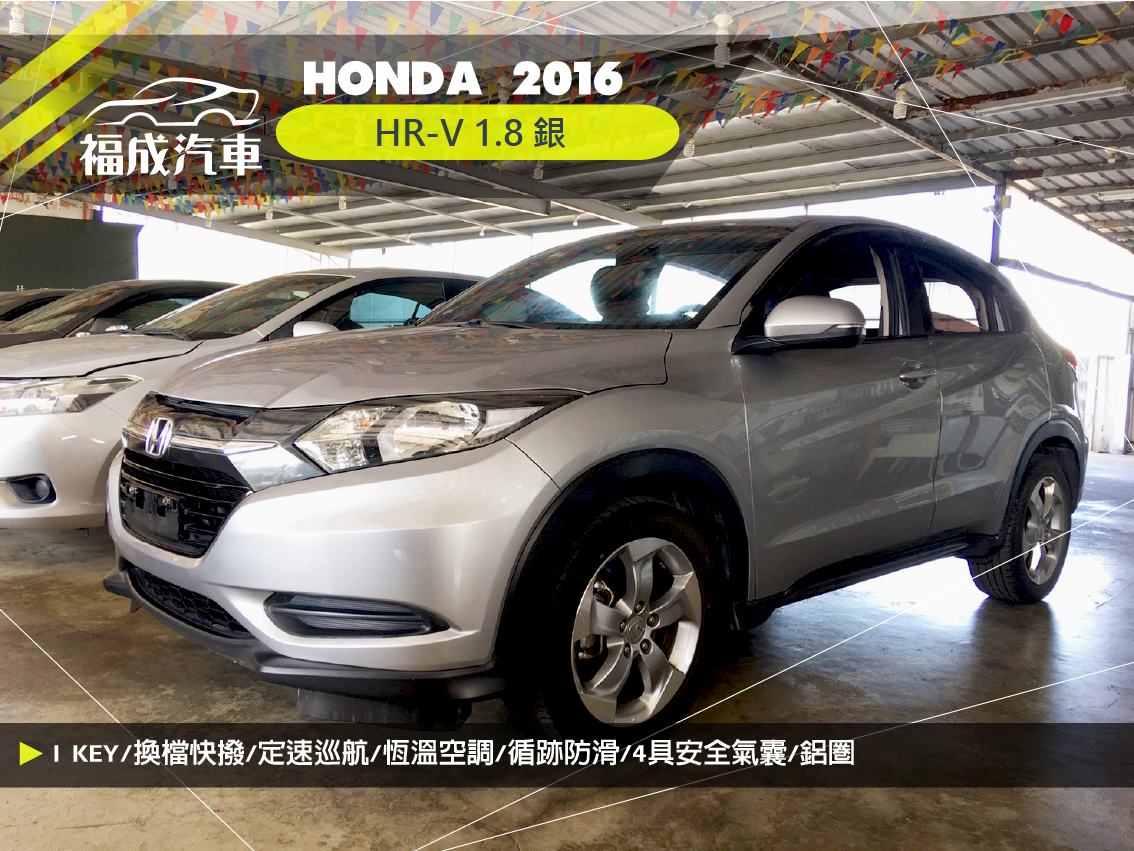 2016 Honda 本田 Hr-v