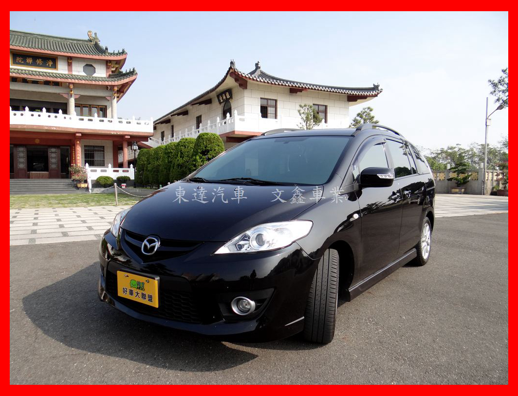2009 Mazda 5
