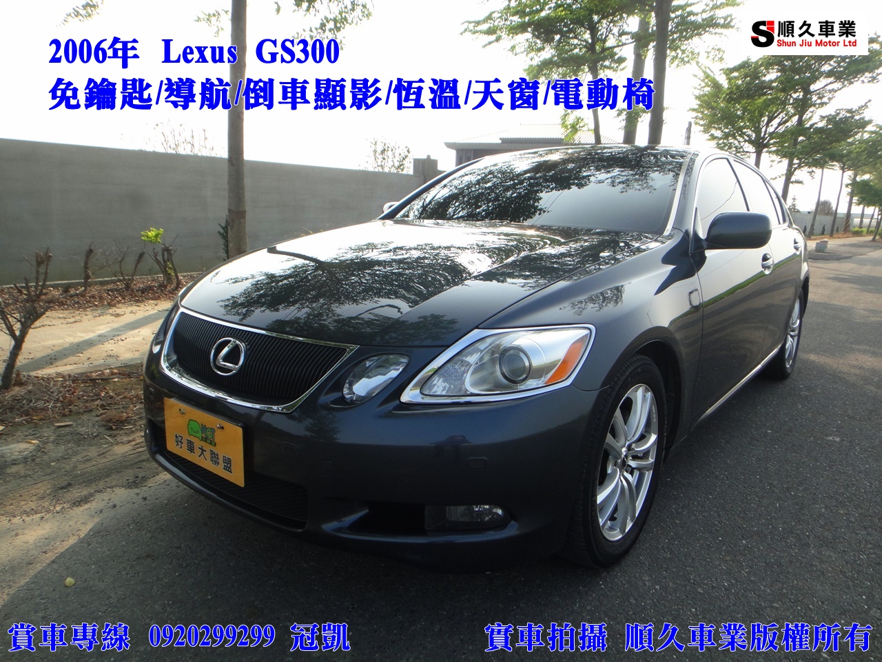 2006 Lexus Gs