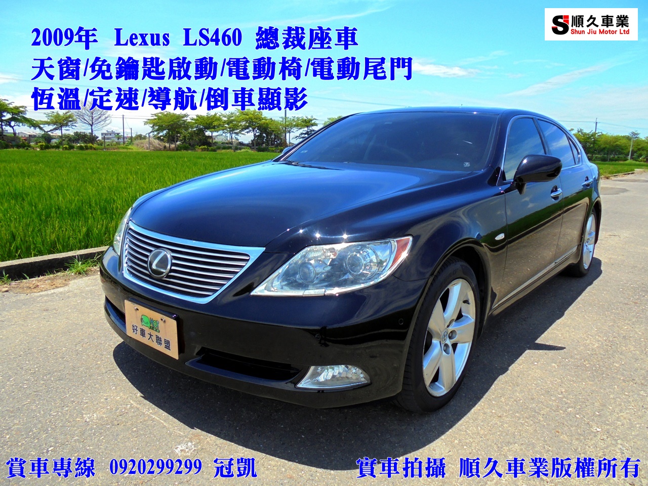2009 Lexus Ls