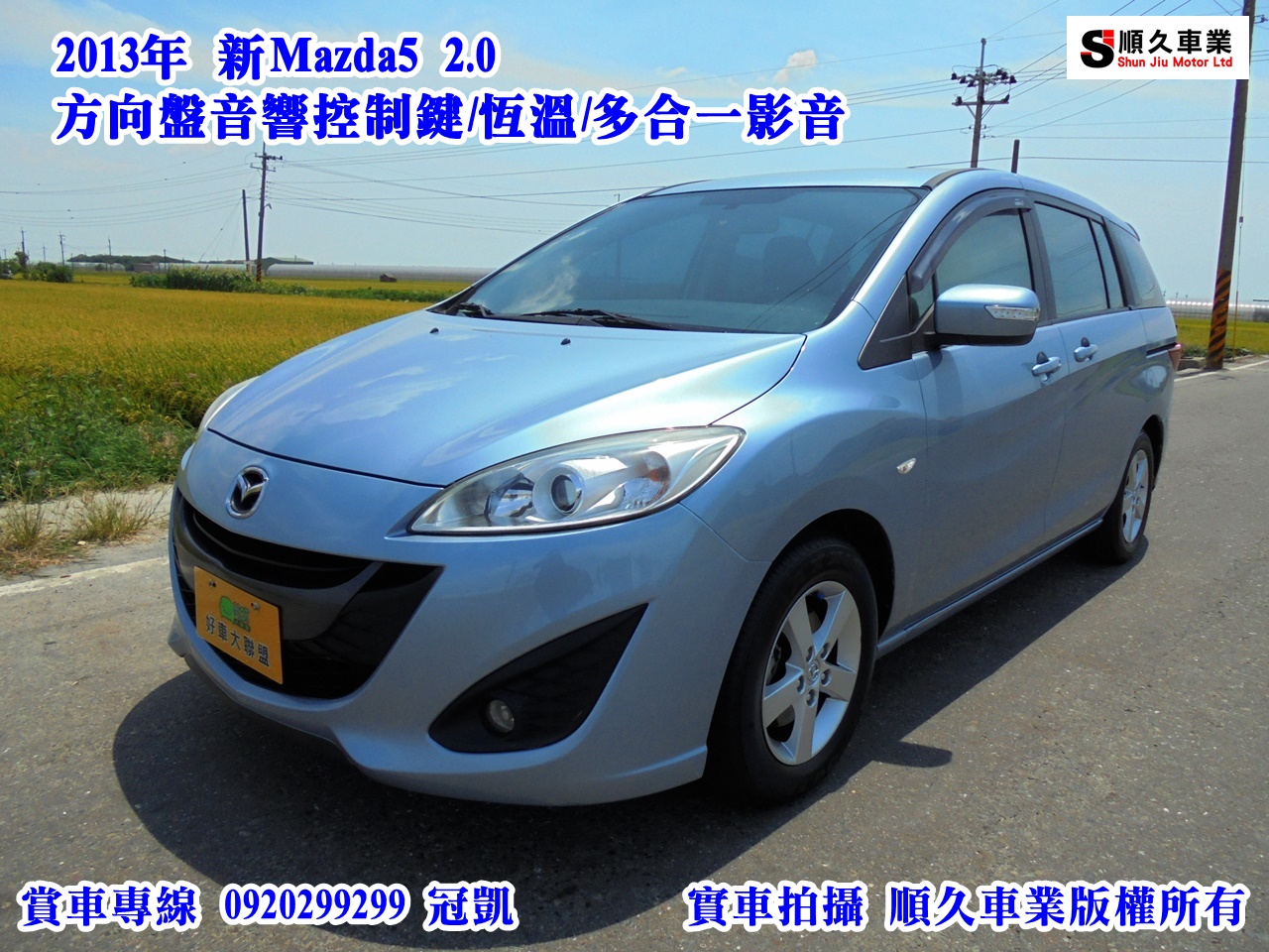 2013 Mazda 5