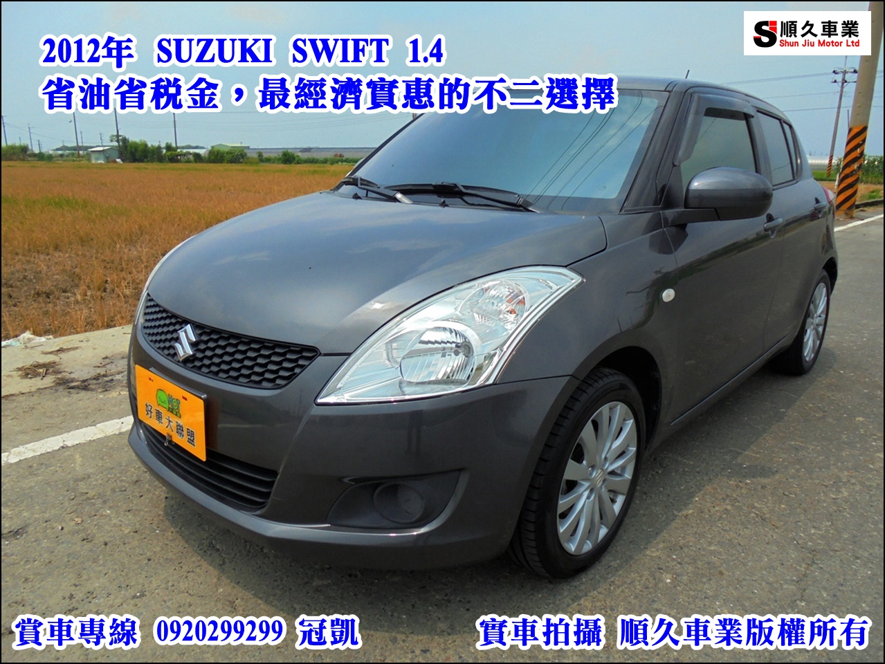 2012 Suzuki Swift