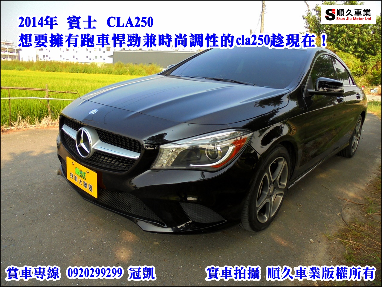 2014 M-benz Cla-class