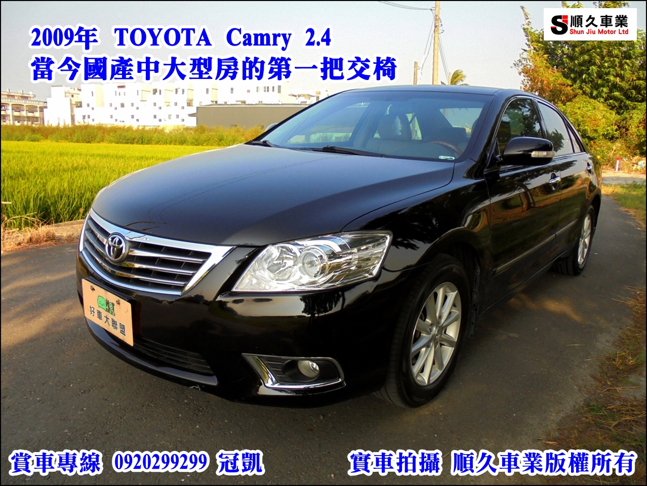2009 Toyota Camry