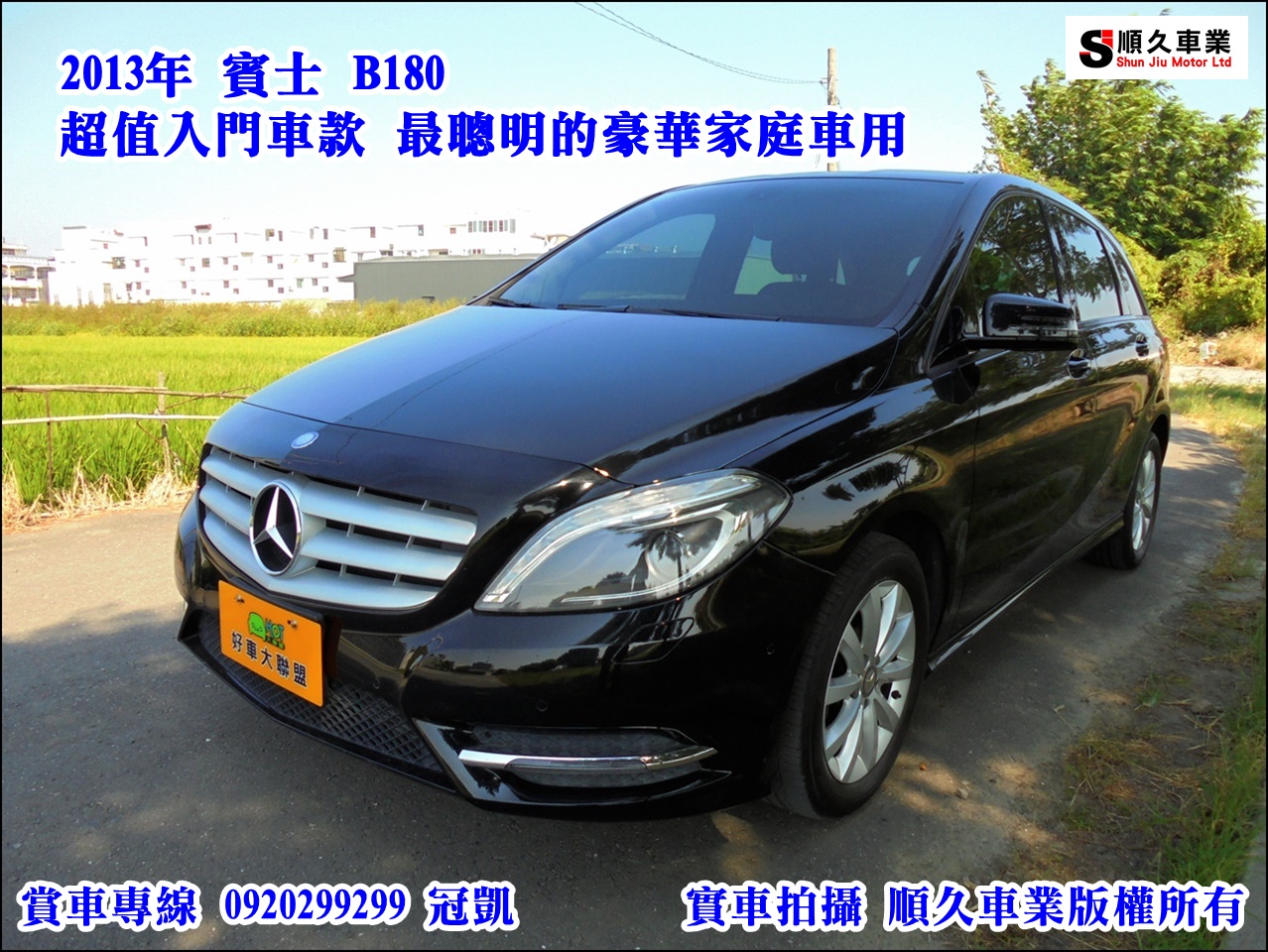 2013 M-benz B-class
