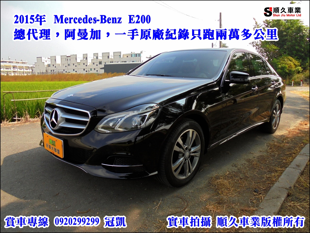 2015 M-benz E-class