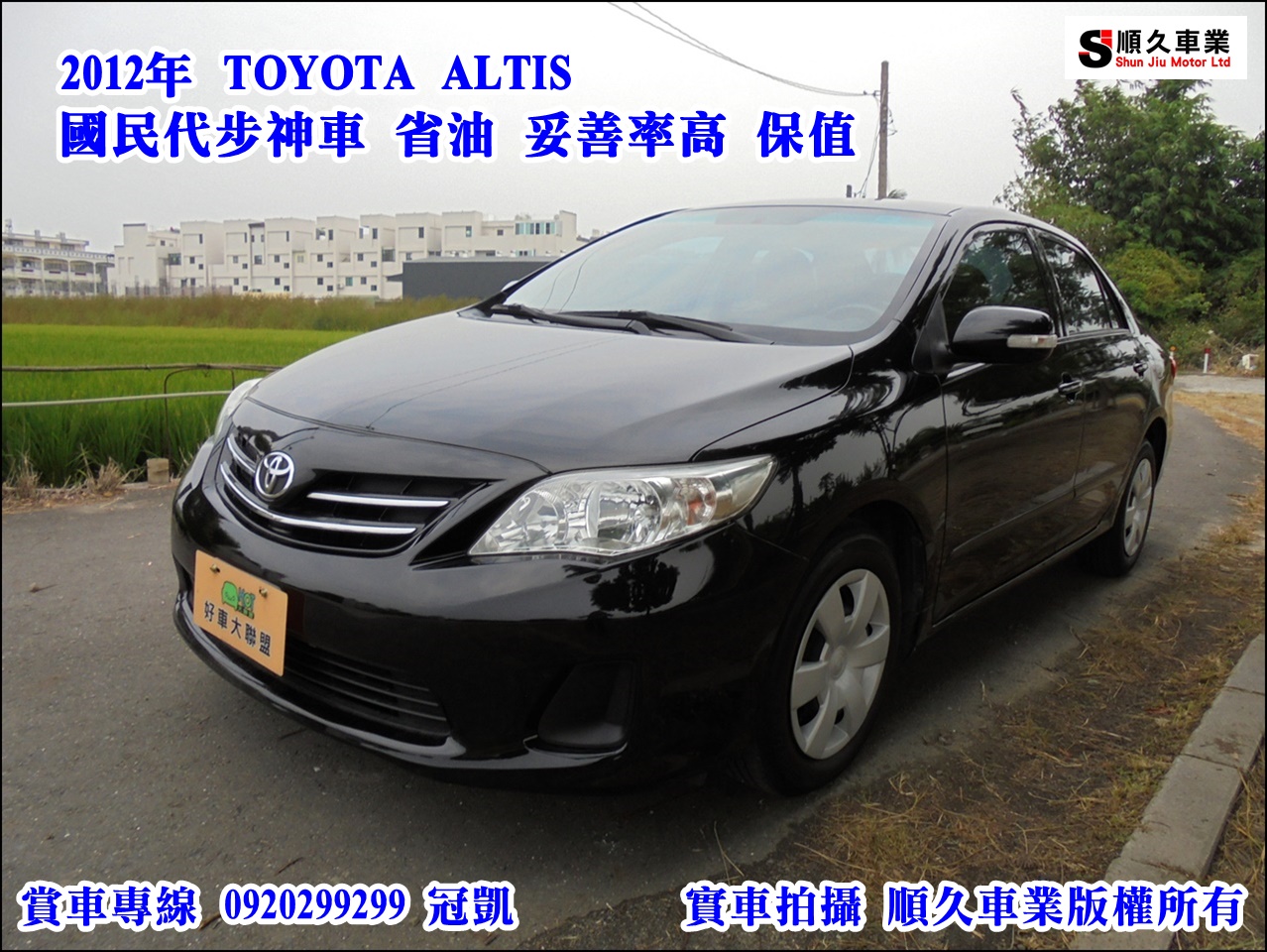 2012 Toyota Corolla altis