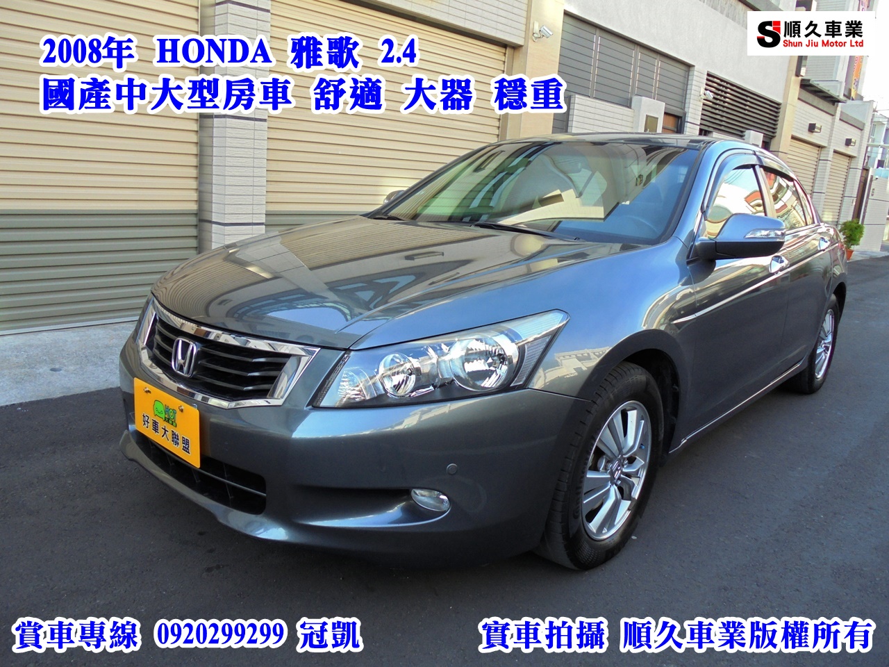 2008 Honda Accord