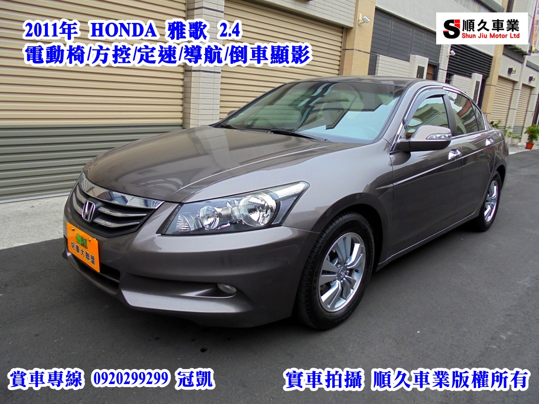 2011 Honda Accord