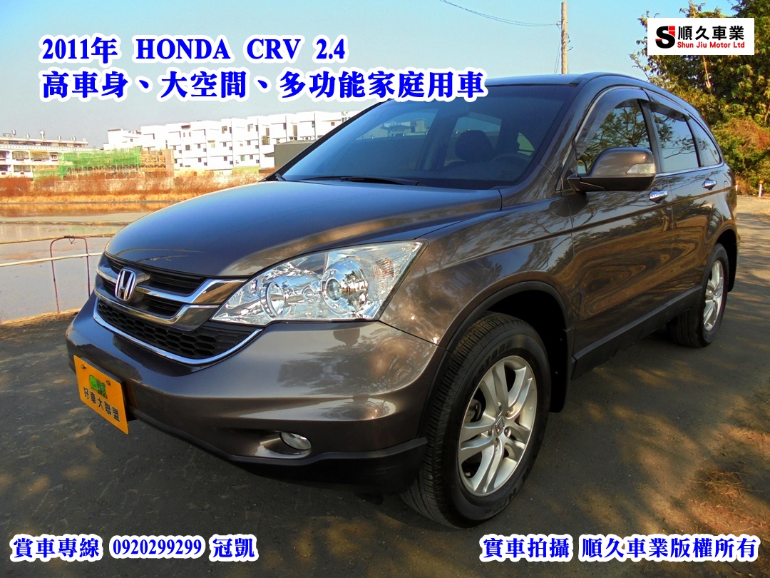 2011 Honda Cr-v