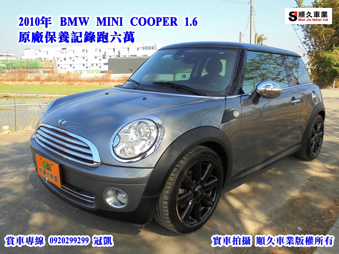 2010 Mini Cooper