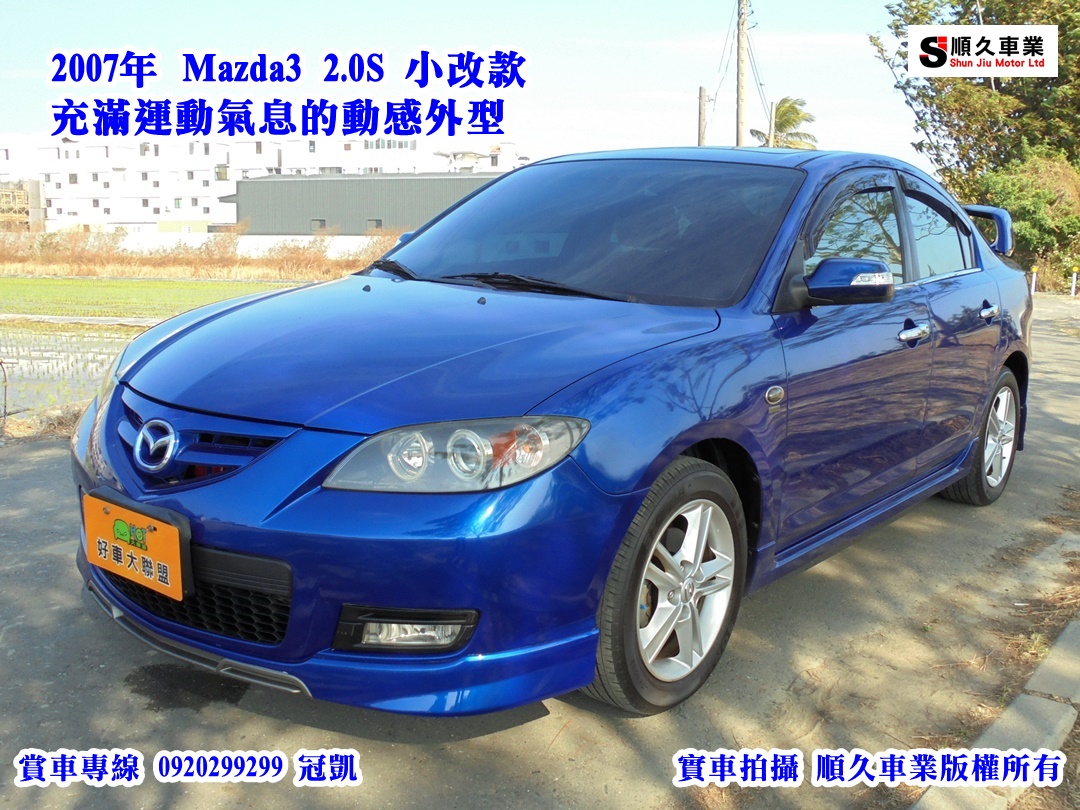2007 Mazda 3