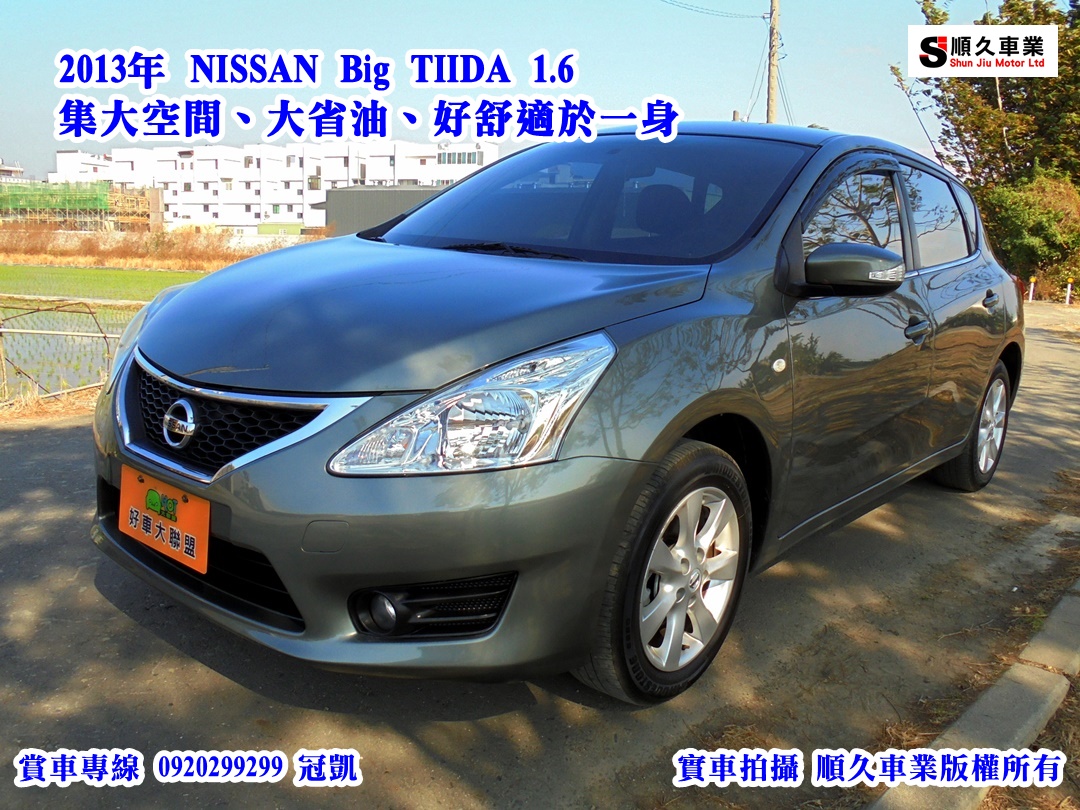 2013 Nissan Tiida