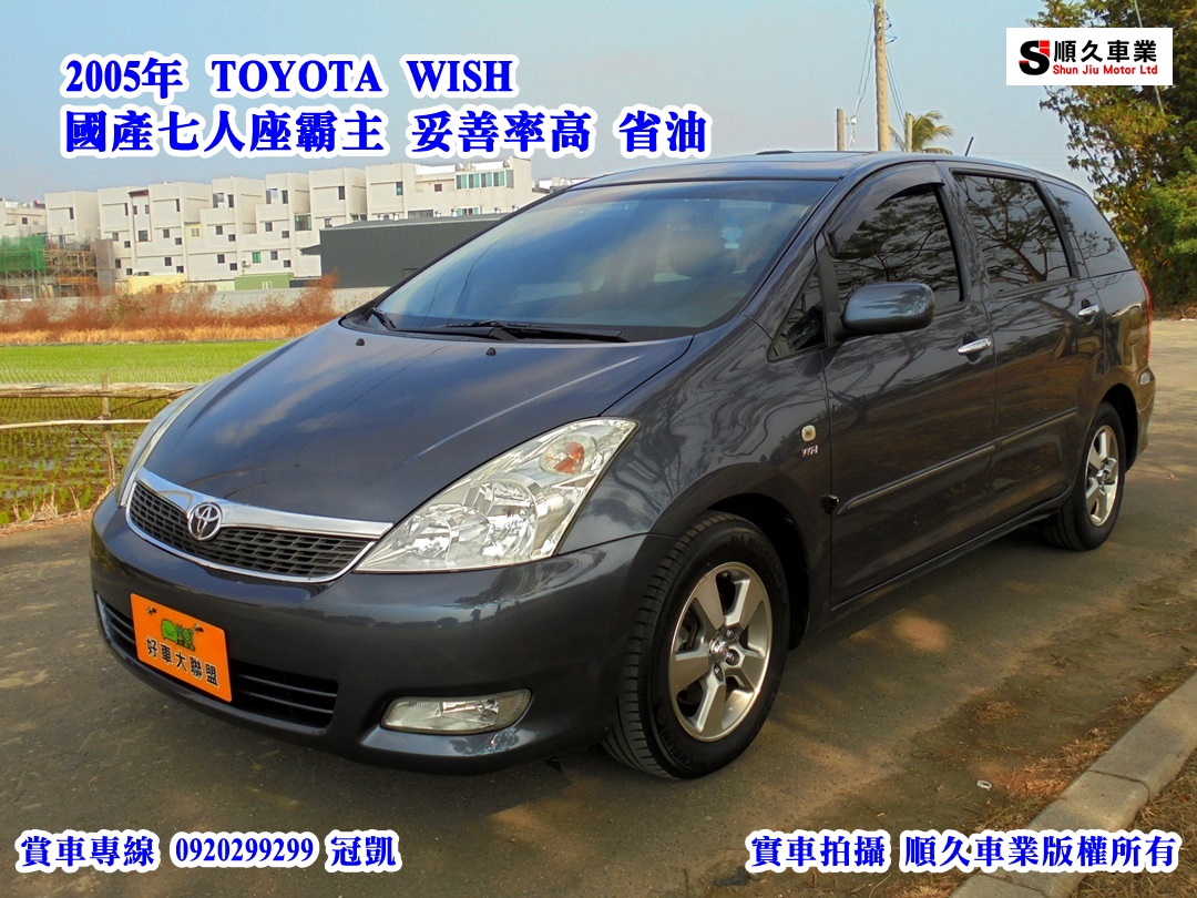 2005 Toyota Wish