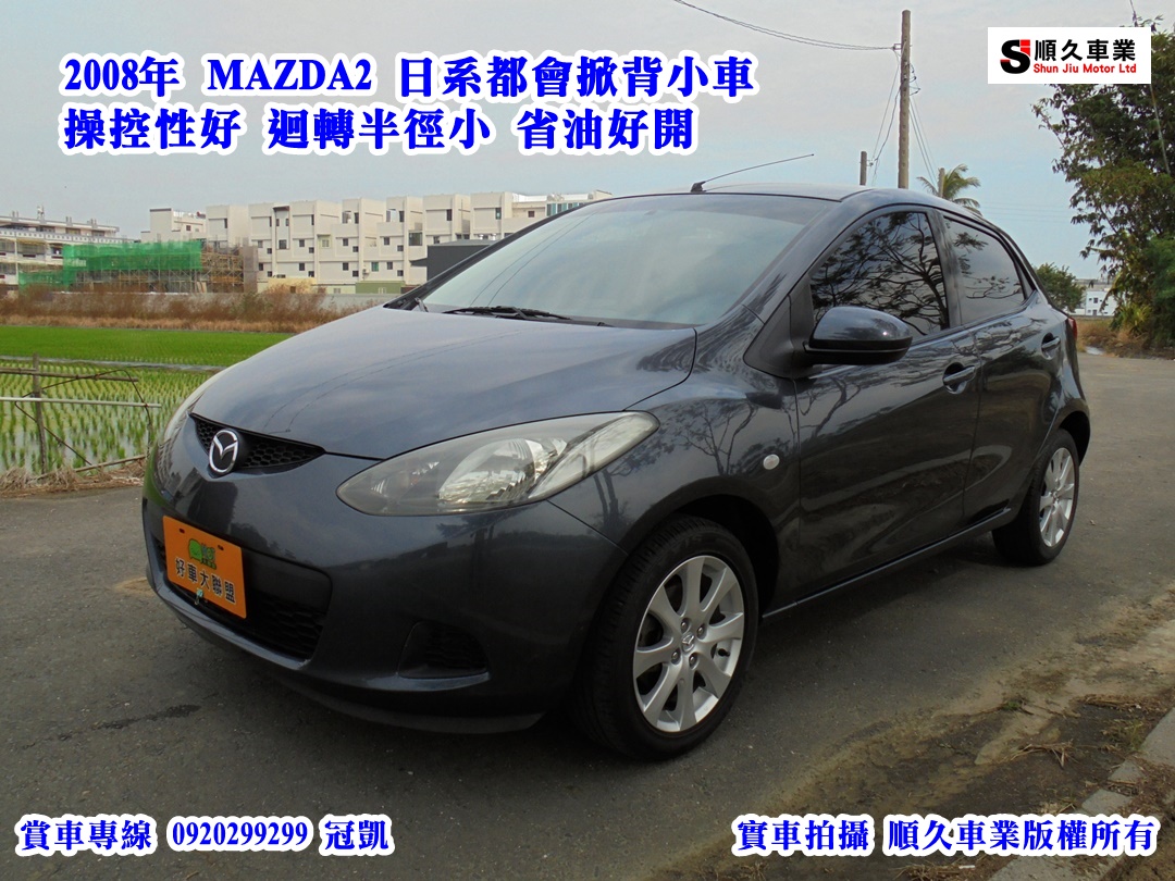 2008 Mazda 2