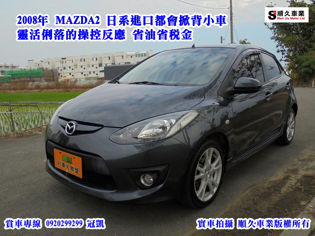2008 Mazda 2