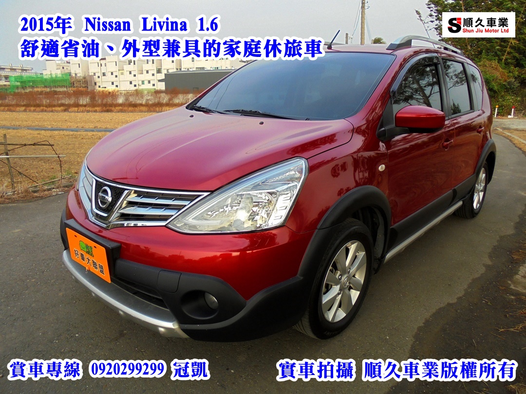 2015 Nissan Livina