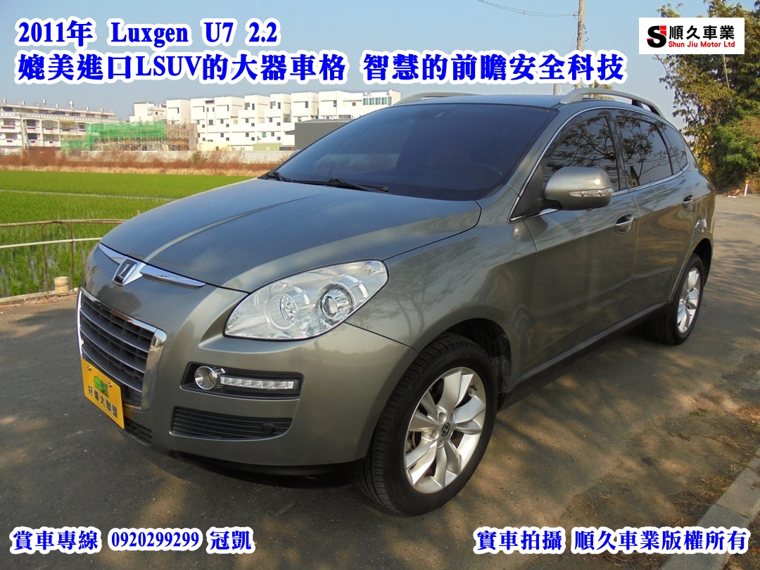 2011 Luxgen 7 mpv
