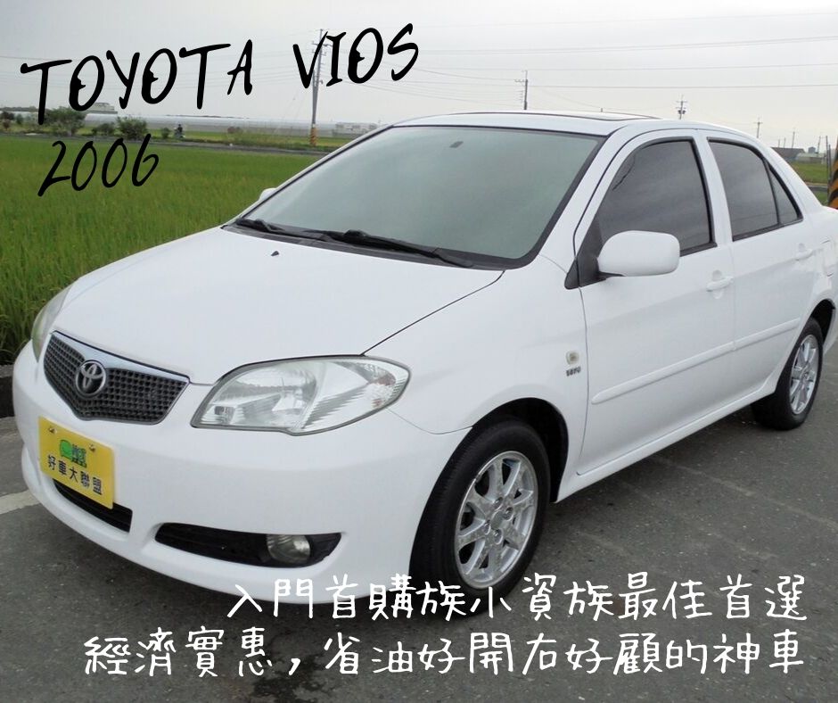 2006 Toyota 豐田 Vios