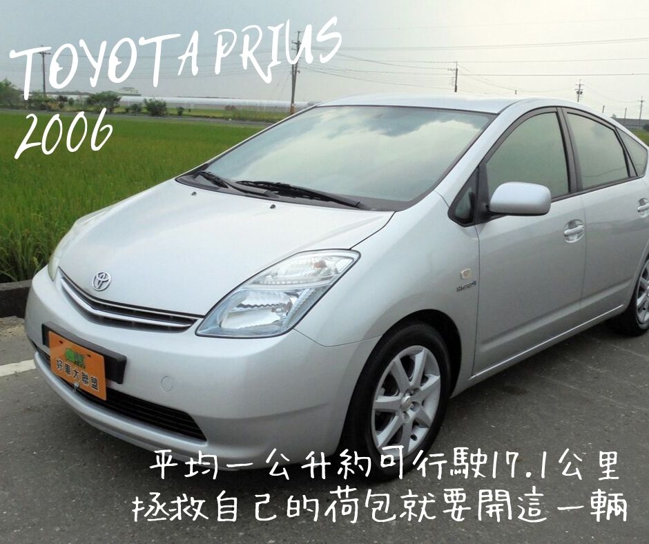 2006 Toyota 豐田 Prius