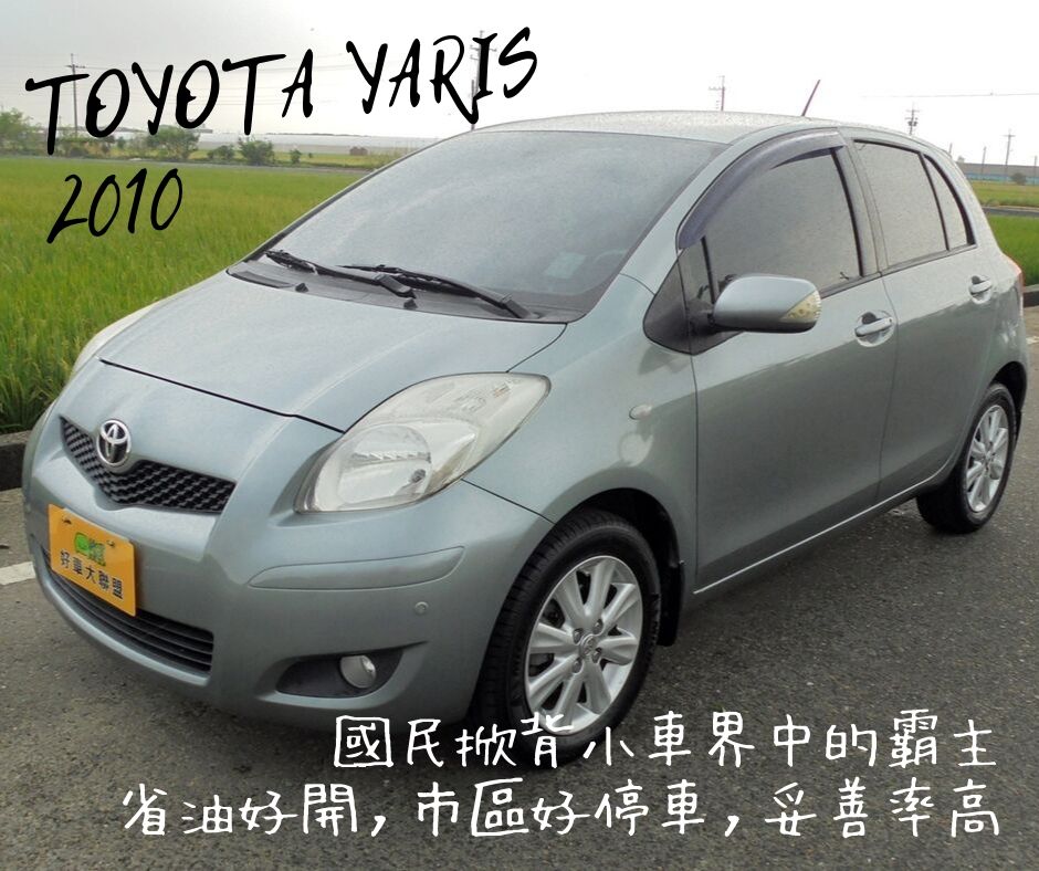 2010 Toyota 豐田 Yaris