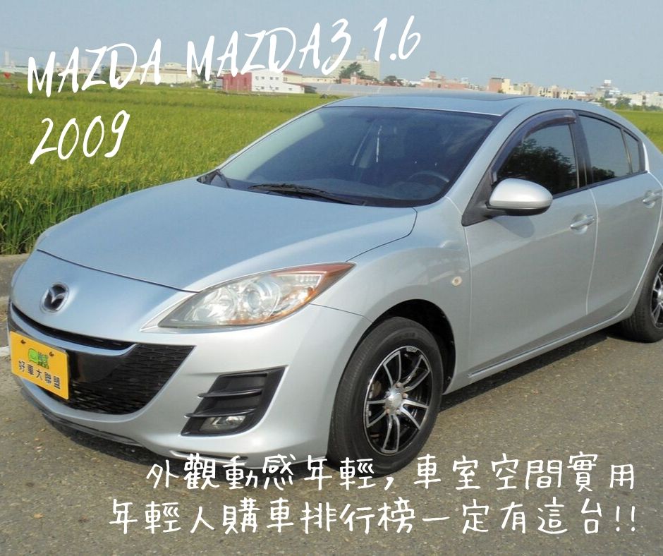 2009 Mazda 馬自達 3