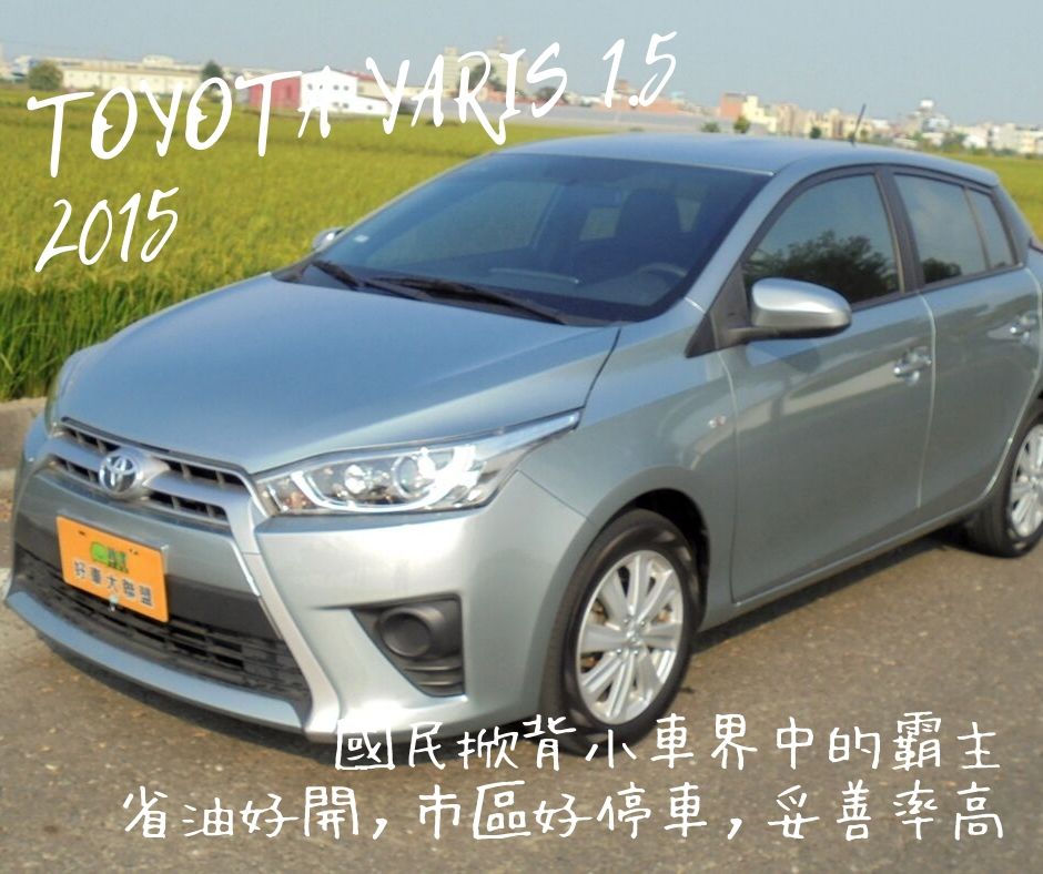 2015 Toyota 豐田 Yaris