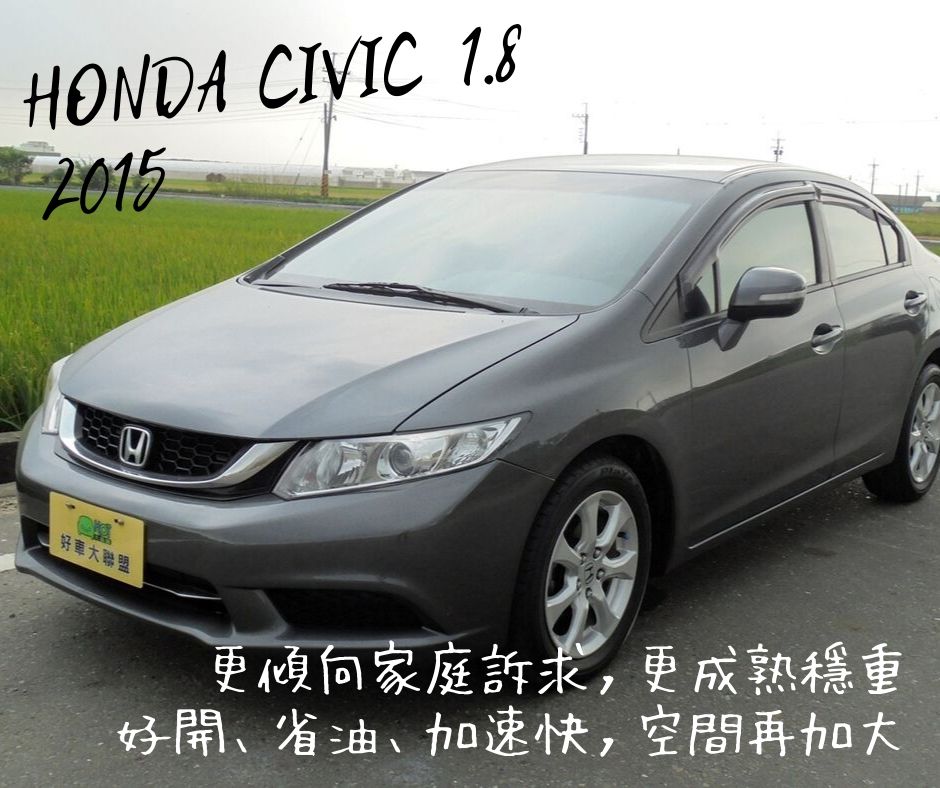 2015 Honda 本田 Civic