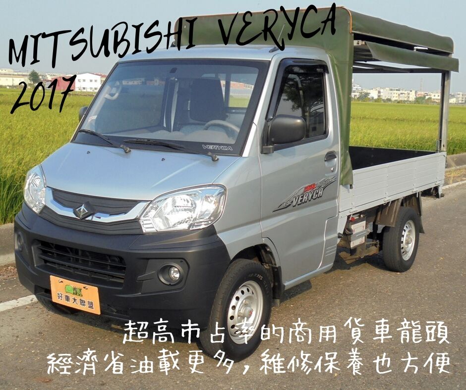 2017 Mitsubishi 三菱 商用車