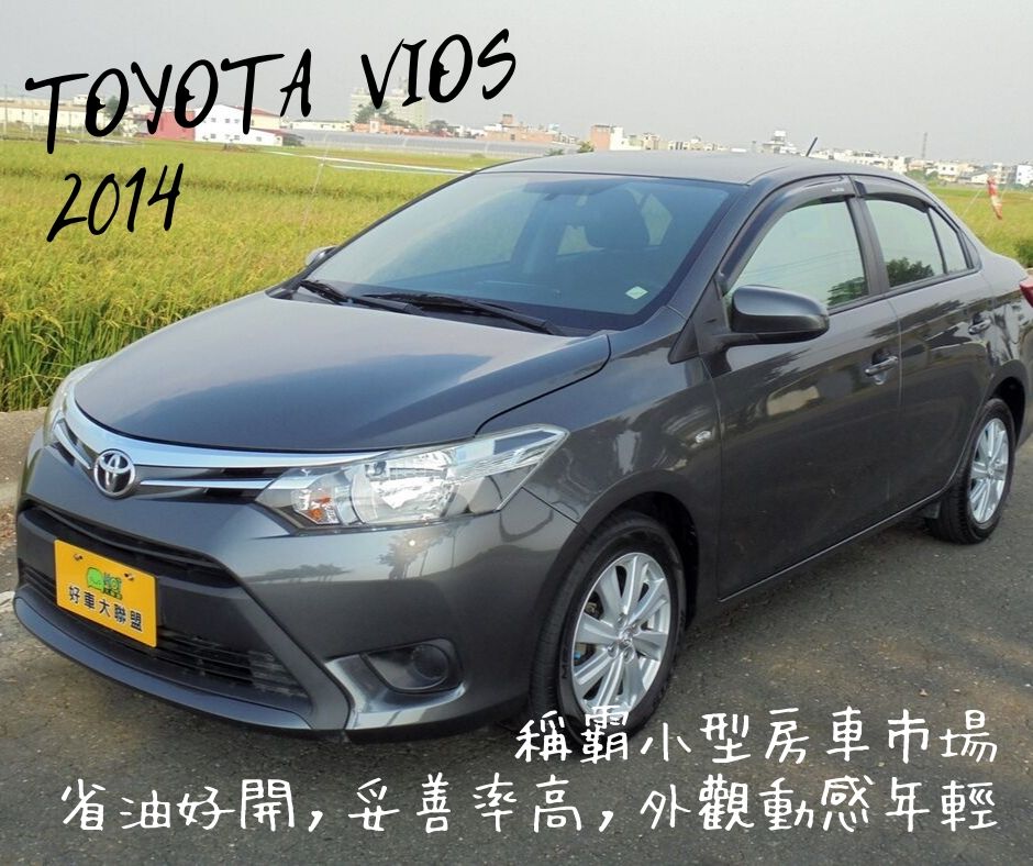 2014 Toyota 豐田 Vios