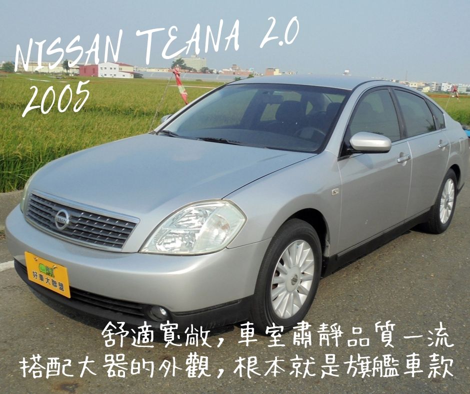 2005 Nissan 日產 Teana