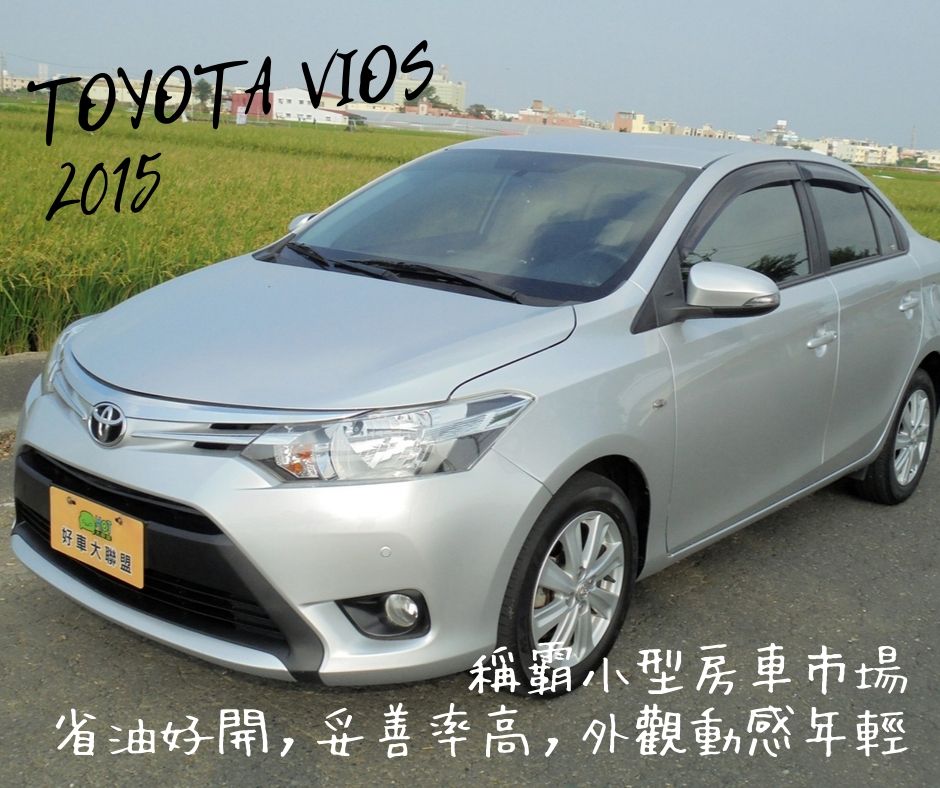 2015 Toyota 豐田 Vios