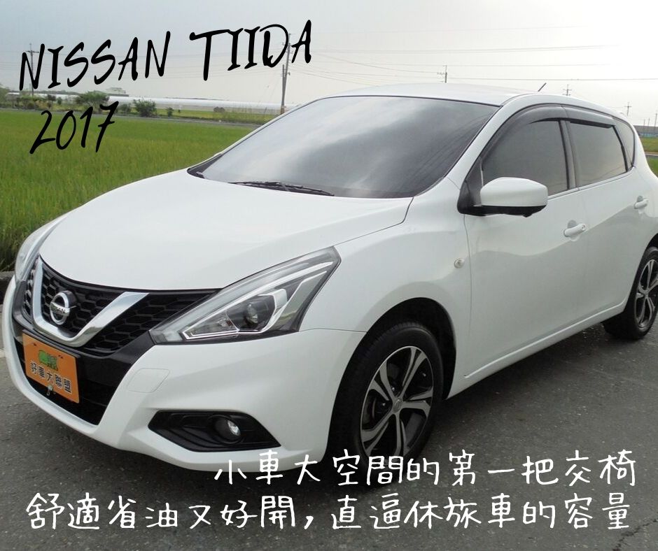 2017 Nissan 日產 Tiida