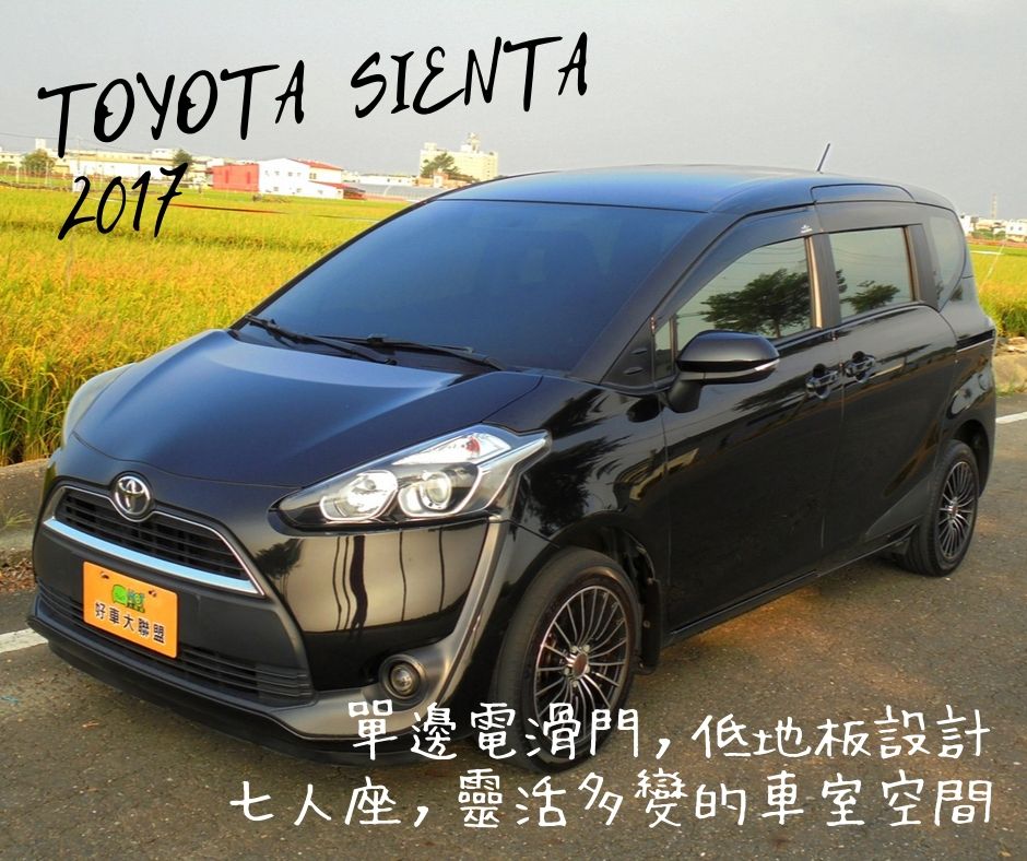 2017 Toyota 豐田 Sienta